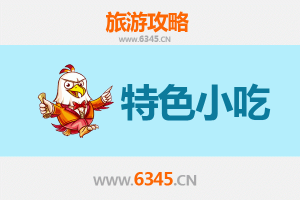 玉树称多必吃特色小吃指南